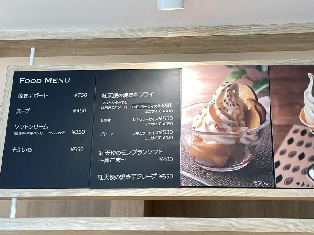 かいつかのカフェメニュー