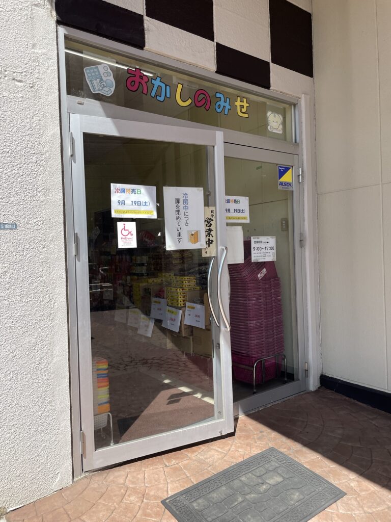 虎屋商事「おかそのみせ」の入り口