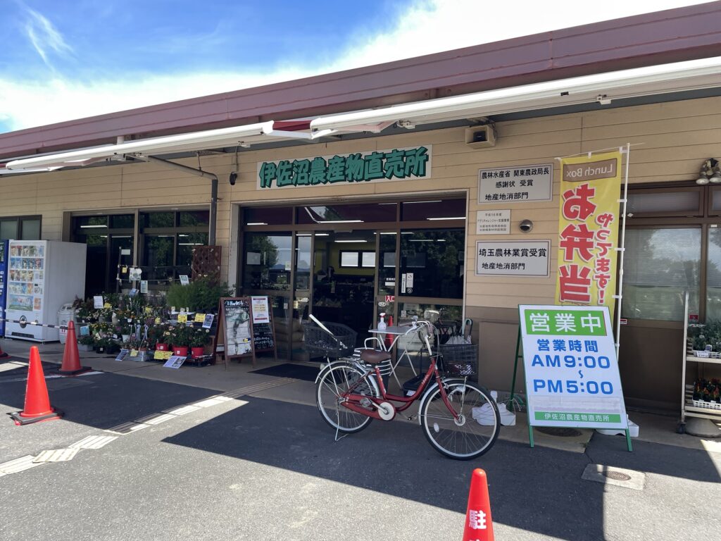伊佐沼農産物直売所の外観