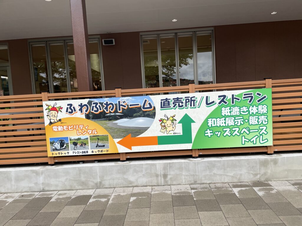 道の駅おかわまちでの看板