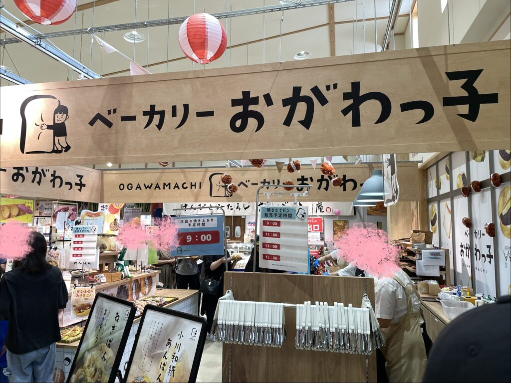 道の駅おかわまちのベーカリーおがわっこ